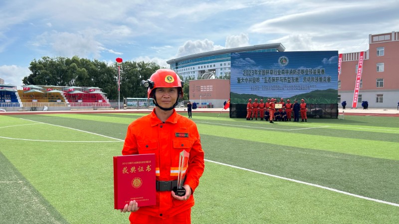 王立军荣获2023年全国林草行业森林消防员职业技能竞赛个人一等奖