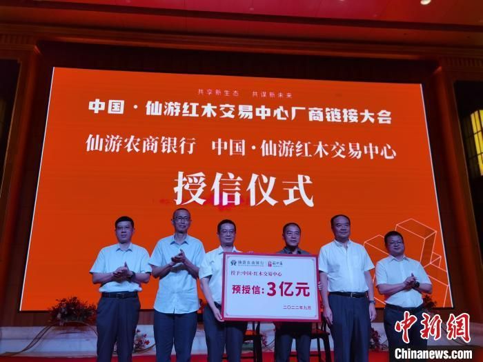 9月30日，仙游县农商银行与中国·仙游红木交易中心合作签约。　郑志忠　摄