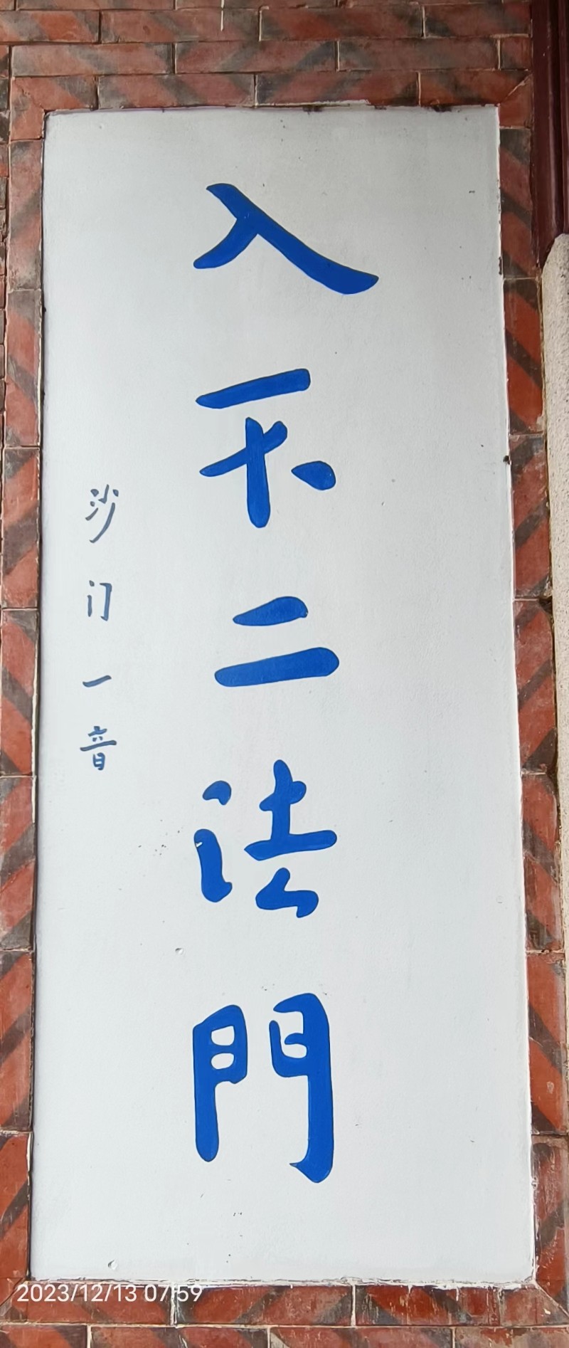 微信图片_20231214111957