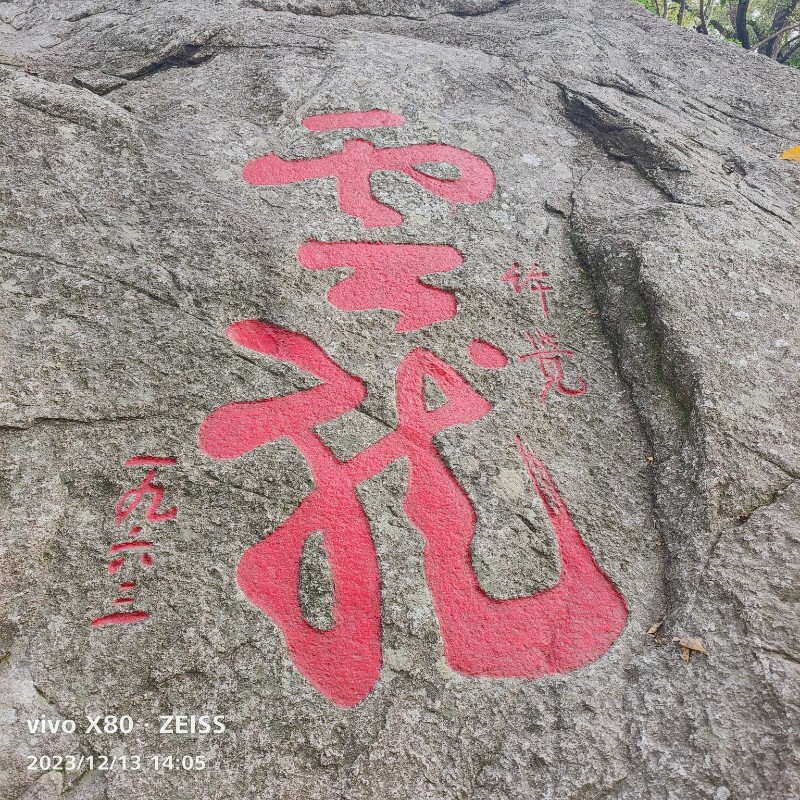 微信图片_20231214111601