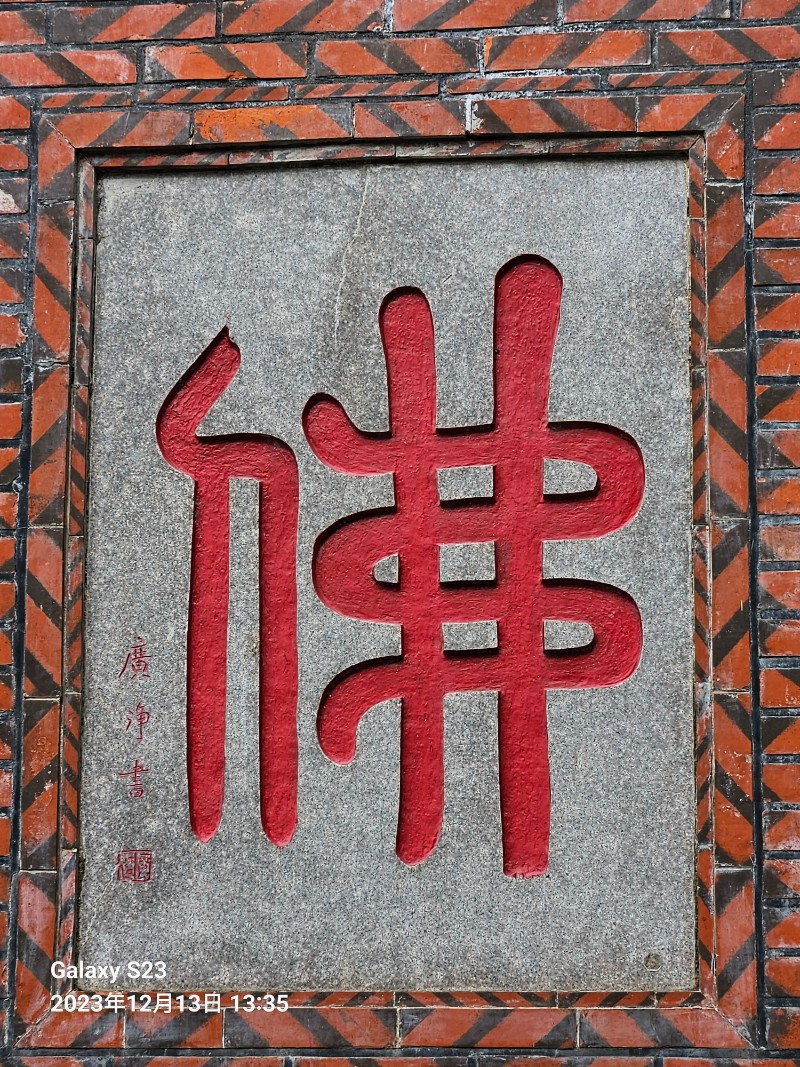 微信图片_20231214111356