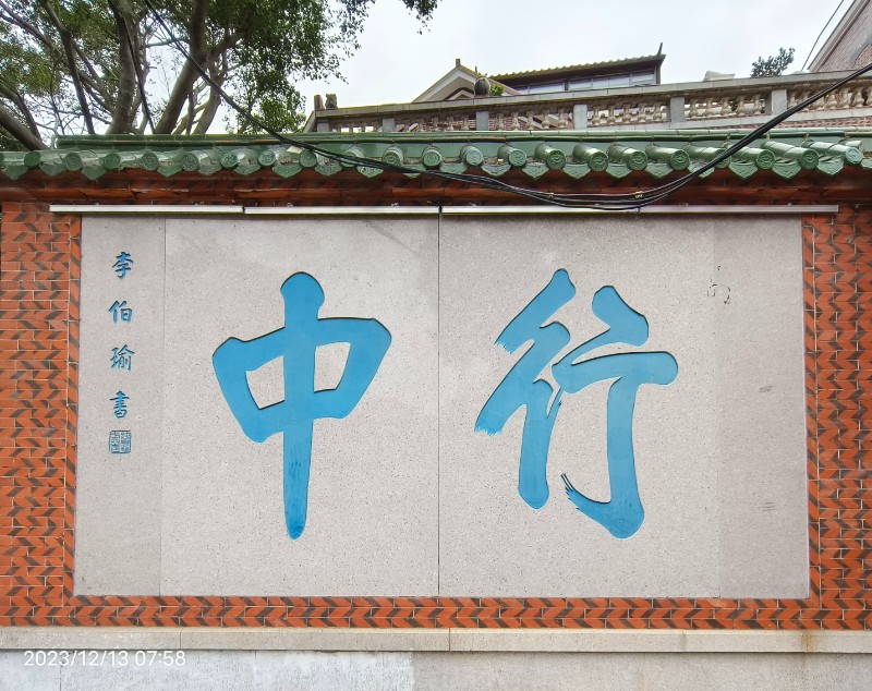 微信图片_20231214112009