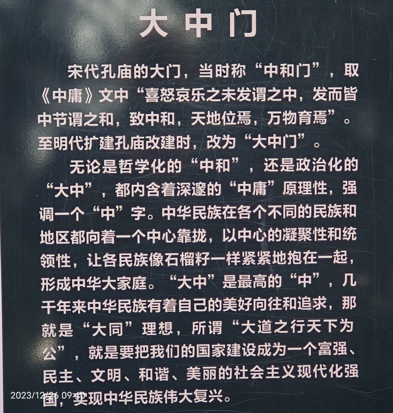 微信图片_20231227012544