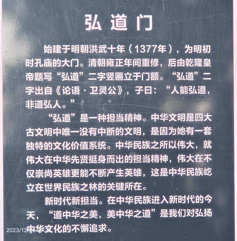 微信图片_20231227012522