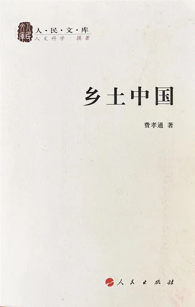 彩雲讀書為什麼眼裡常含淚水讀費孝通的鄉土中國