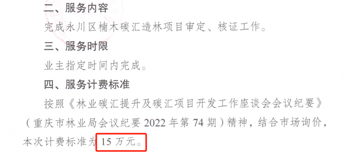 專家帶您解答碳交易和林業碳匯30問