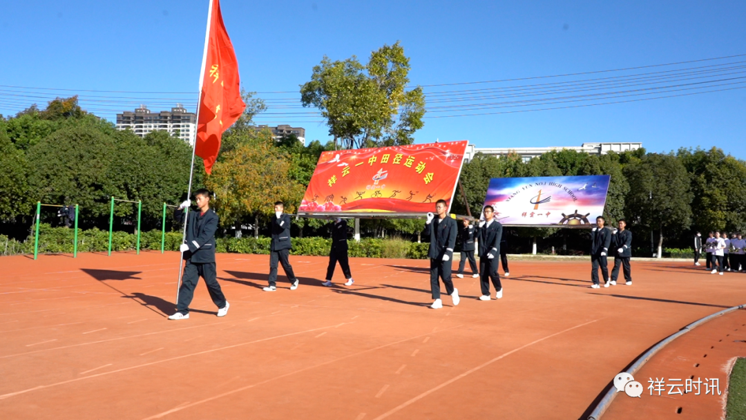 祥云一中运动会图片