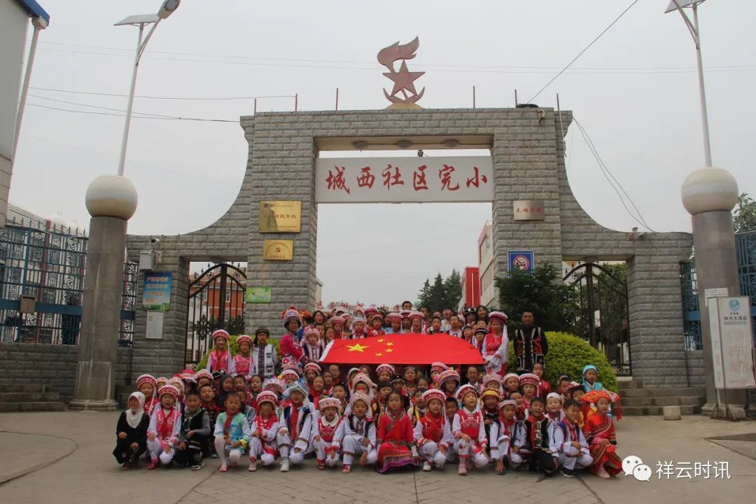 平泉市城西小学图片