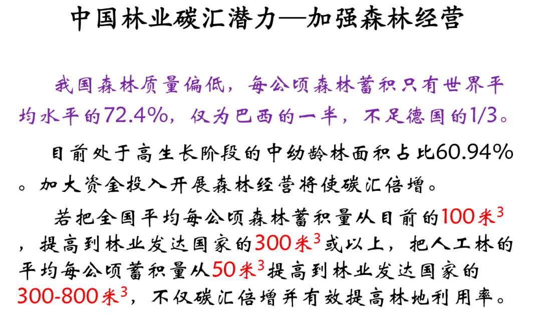 固定20年以上;第二,要按照主管部門批准備案的方法學設計和實施項目